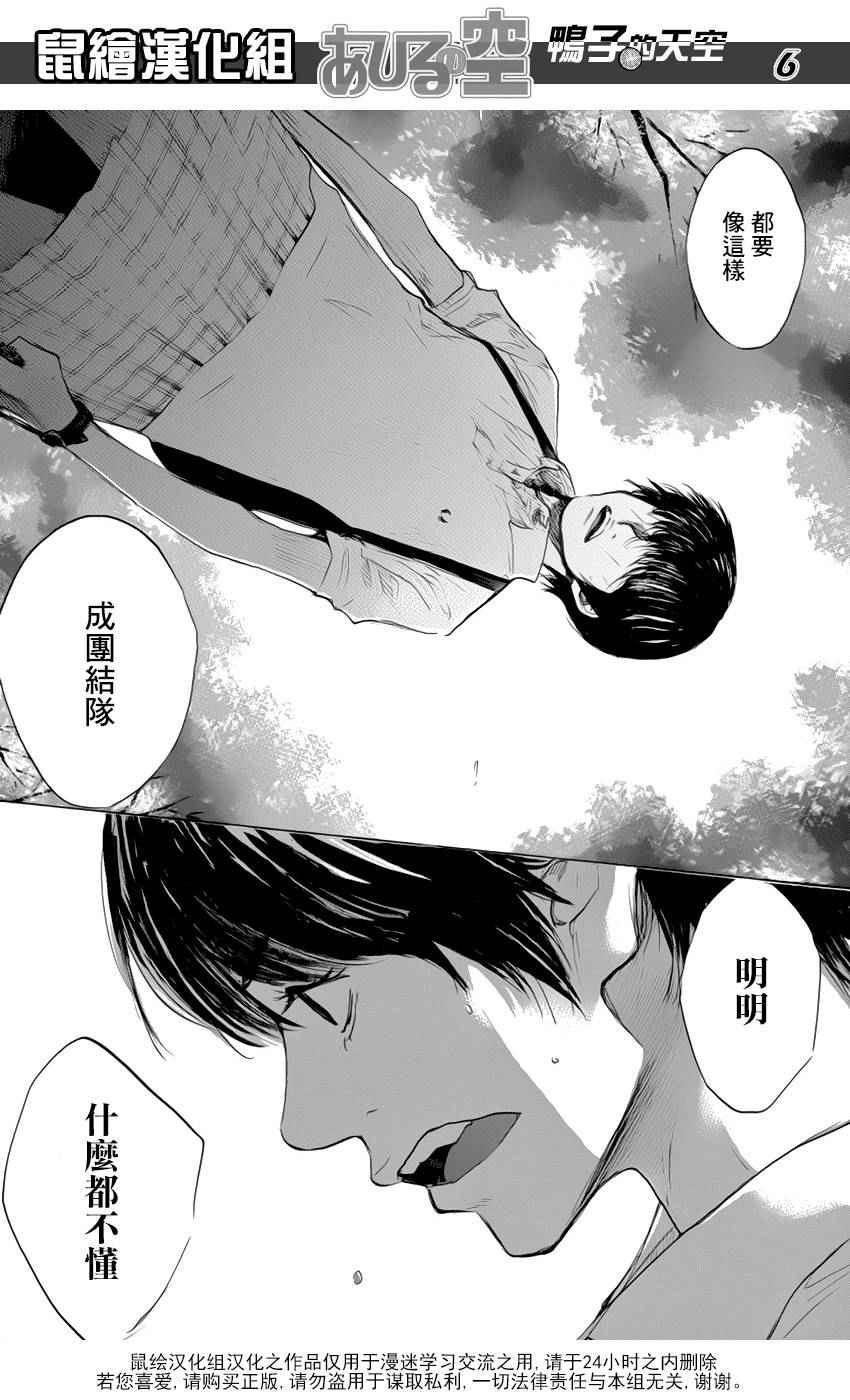 篮球少年王韩漫全集-第498话无删减无遮挡章节图片 