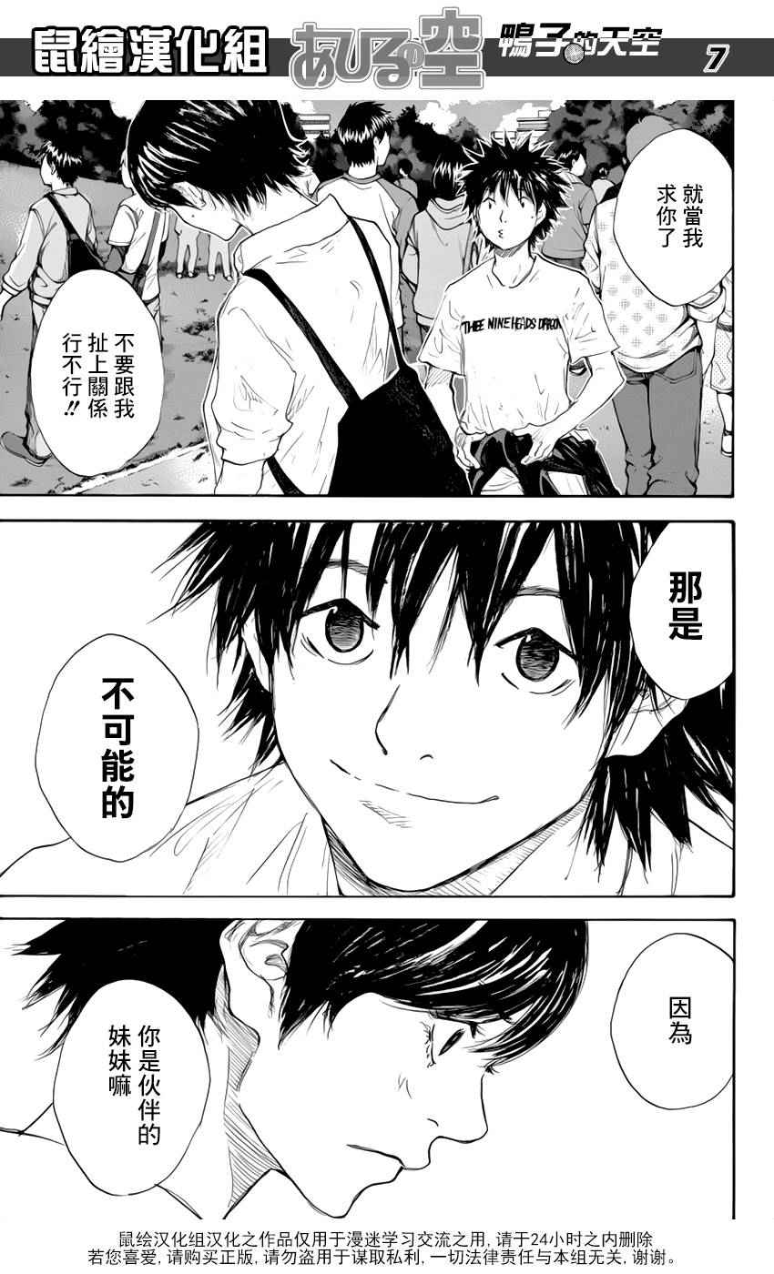 篮球少年王韩漫全集-第498话无删减无遮挡章节图片 