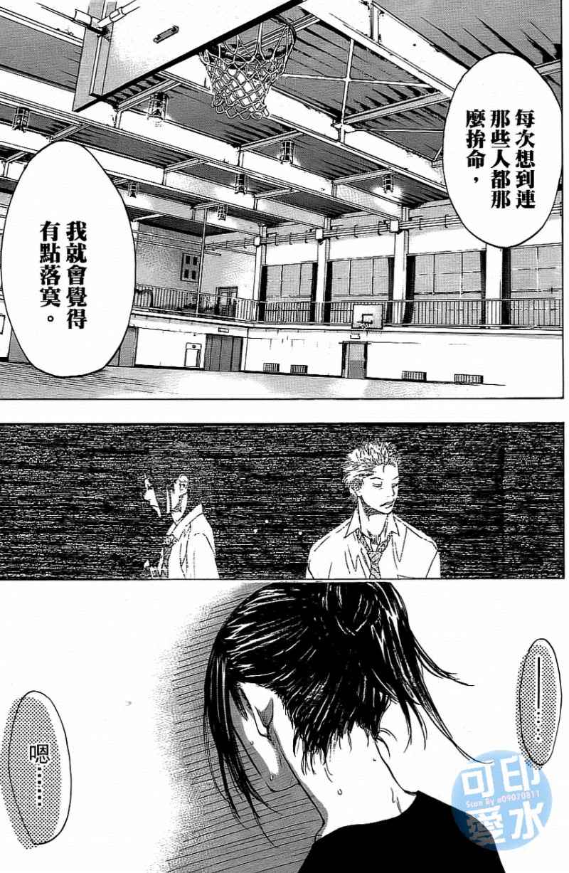 篮球少年王韩漫全集-第13卷无删减无遮挡章节图片 