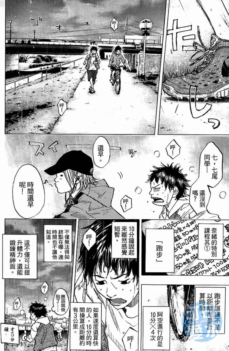 篮球少年王韩漫全集-第13卷无删减无遮挡章节图片 