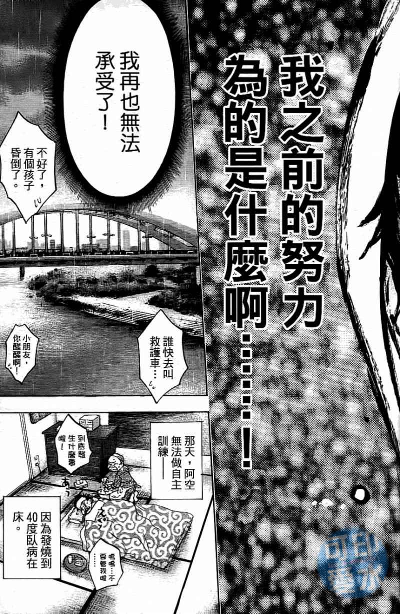篮球少年王韩漫全集-第13卷无删减无遮挡章节图片 
