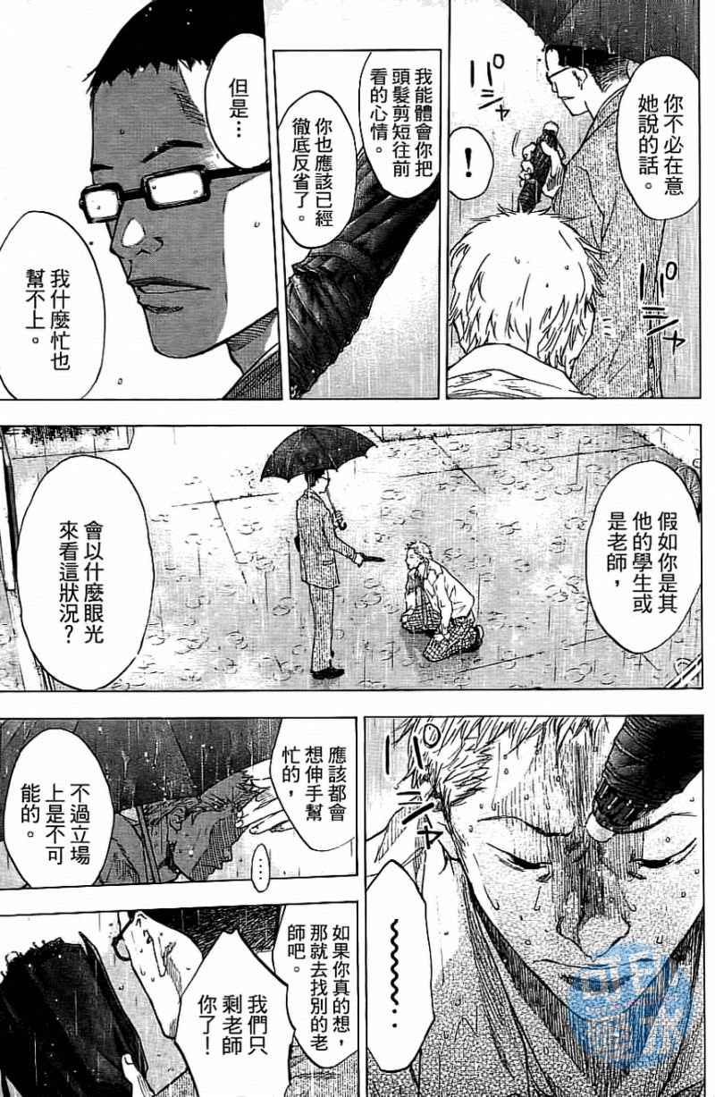 篮球少年王韩漫全集-第13卷无删减无遮挡章节图片 
