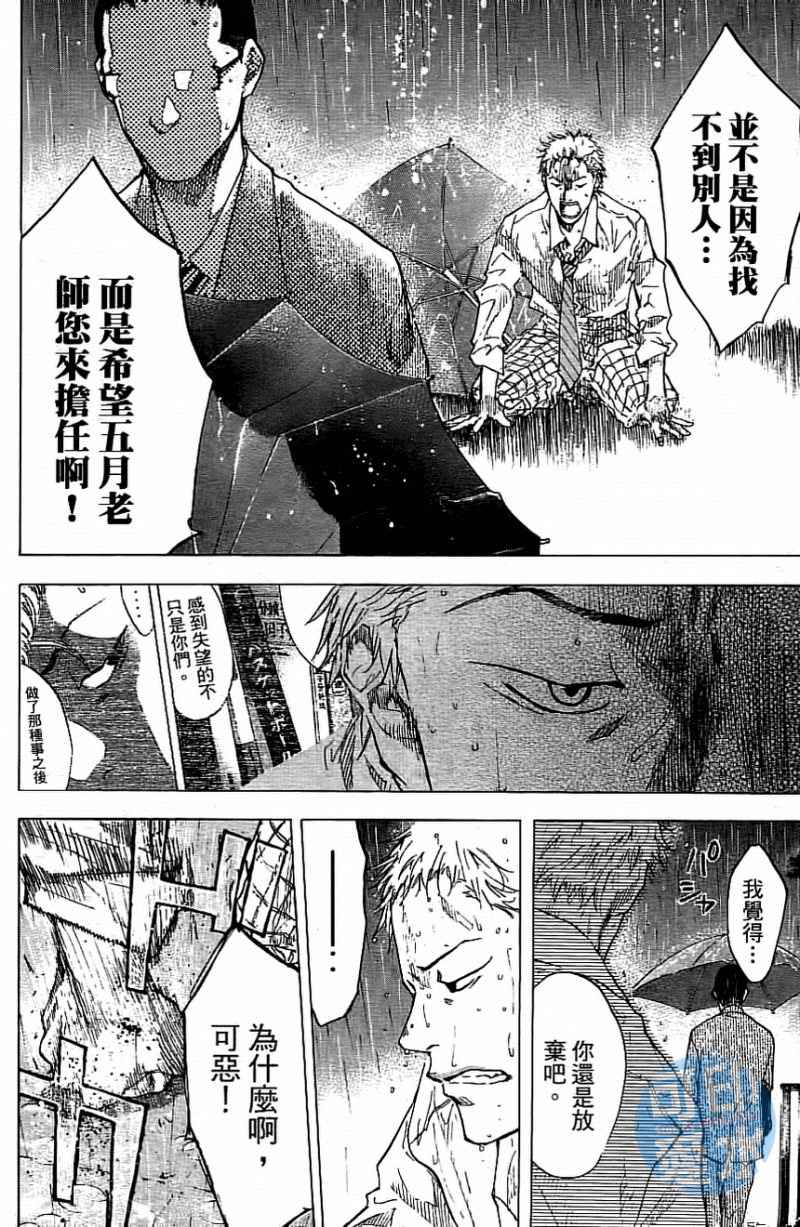 篮球少年王韩漫全集-第13卷无删减无遮挡章节图片 