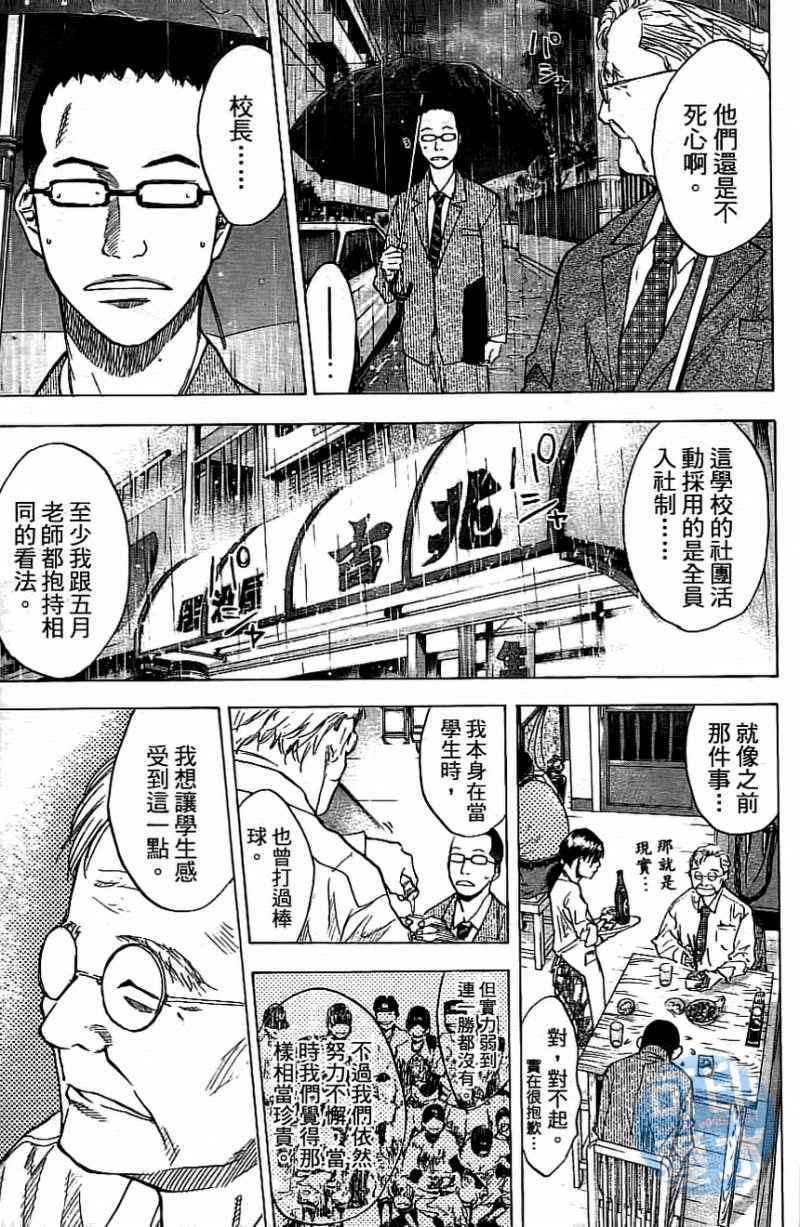 篮球少年王韩漫全集-第13卷无删减无遮挡章节图片 