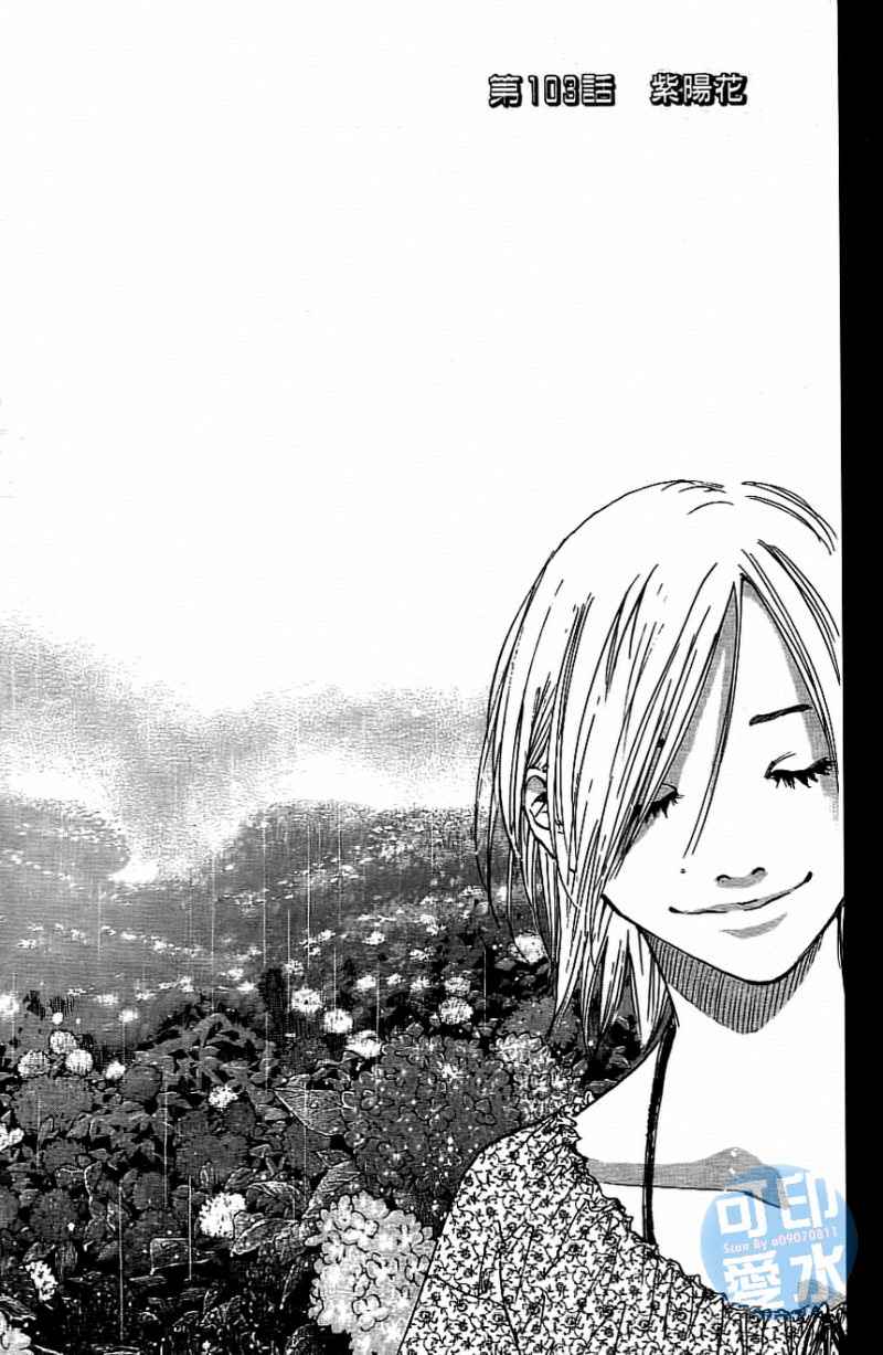 篮球少年王韩漫全集-第13卷无删减无遮挡章节图片 