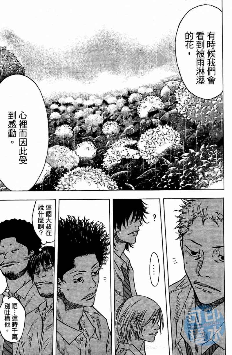 篮球少年王韩漫全集-第13卷无删减无遮挡章节图片 