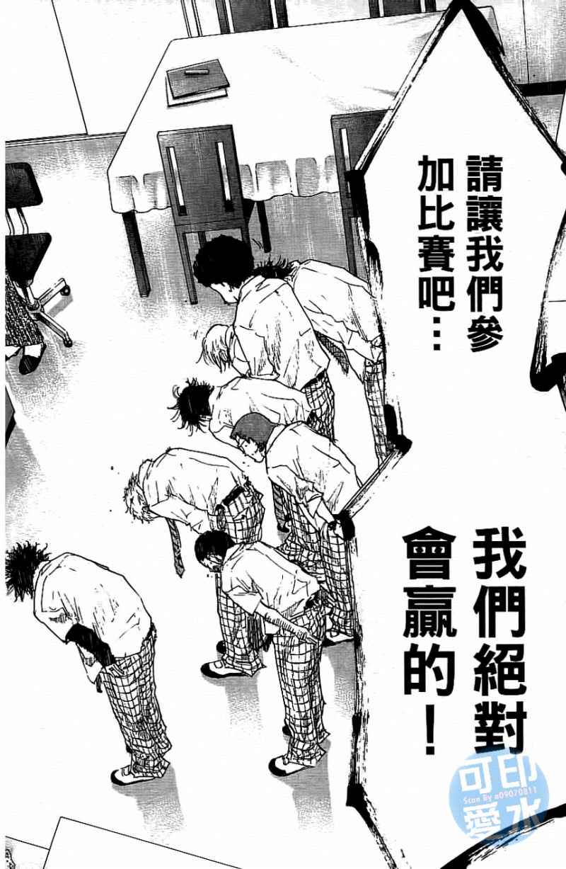 篮球少年王韩漫全集-第13卷无删减无遮挡章节图片 
