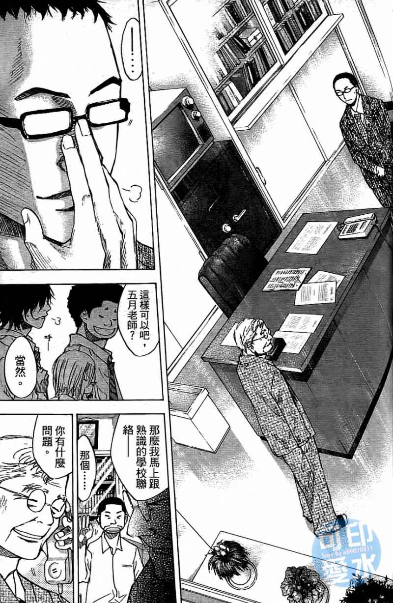 篮球少年王韩漫全集-第13卷无删减无遮挡章节图片 