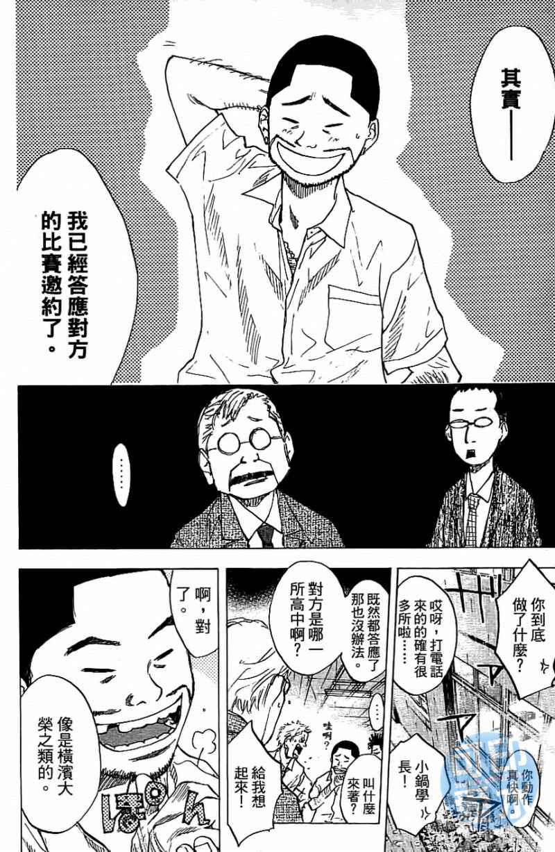 篮球少年王韩漫全集-第13卷无删减无遮挡章节图片 