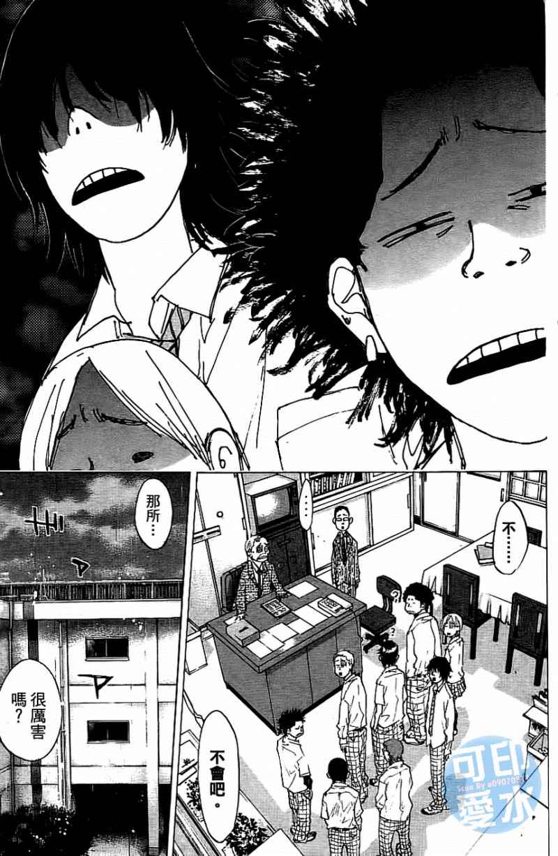 篮球少年王韩漫全集-第13卷无删减无遮挡章节图片 
