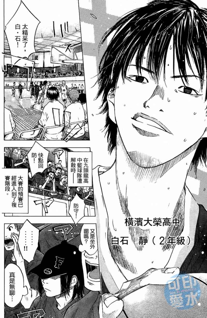 篮球少年王韩漫全集-第13卷无删减无遮挡章节图片 