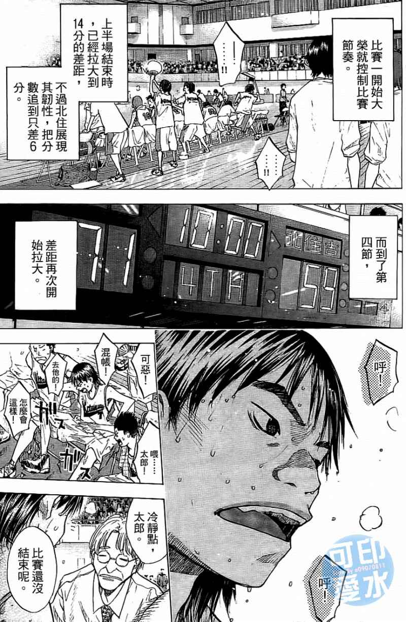 篮球少年王韩漫全集-第13卷无删减无遮挡章节图片 