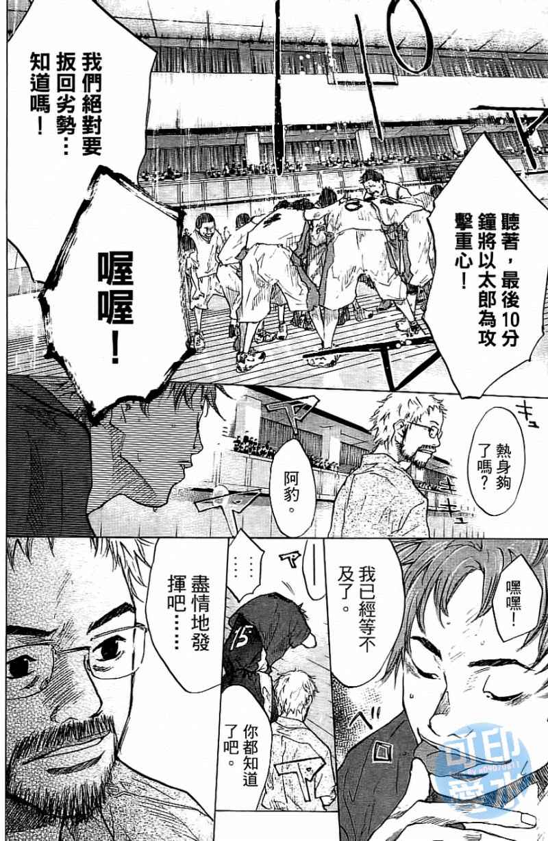 篮球少年王韩漫全集-第13卷无删减无遮挡章节图片 