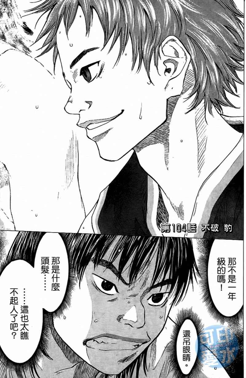 篮球少年王韩漫全集-第13卷无删减无遮挡章节图片 