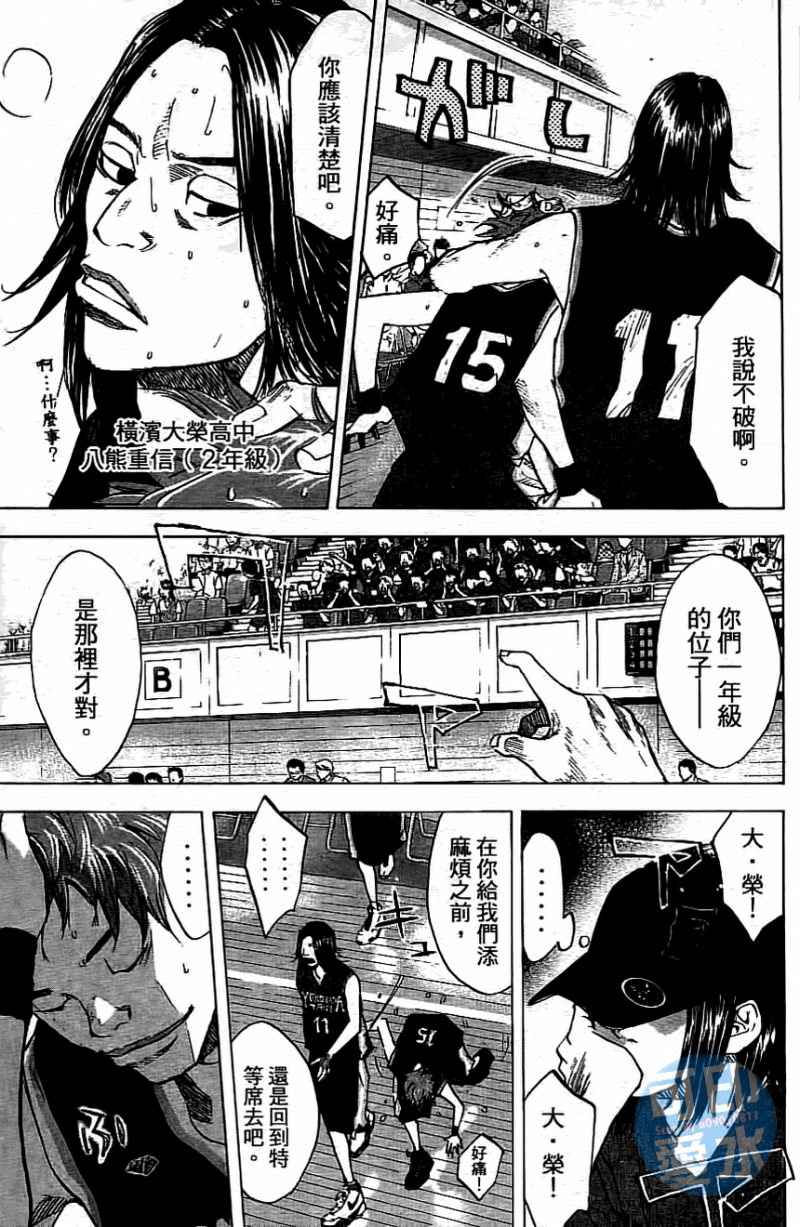 篮球少年王韩漫全集-第13卷无删减无遮挡章节图片 