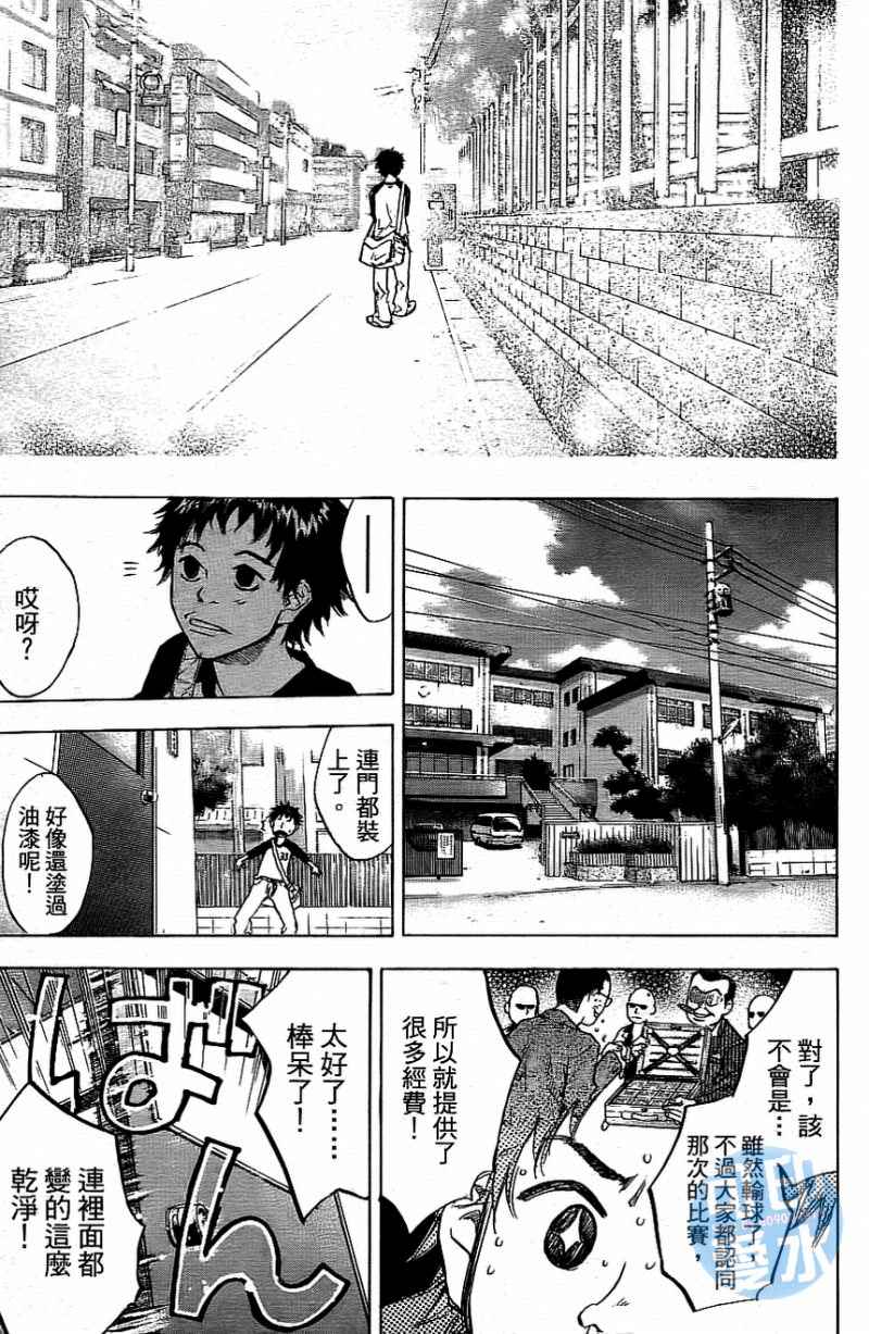 篮球少年王韩漫全集-第13卷无删减无遮挡章节图片 