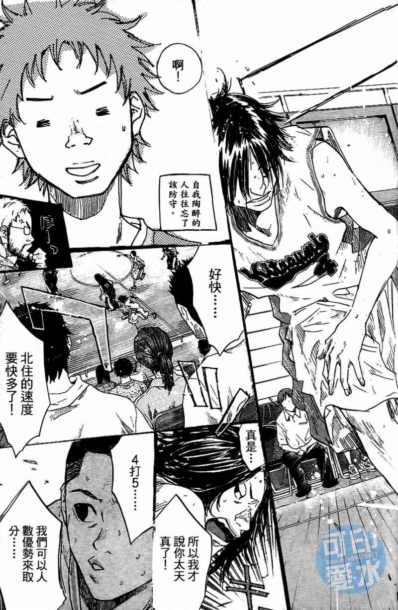 篮球少年王韩漫全集-第13卷无删减无遮挡章节图片 