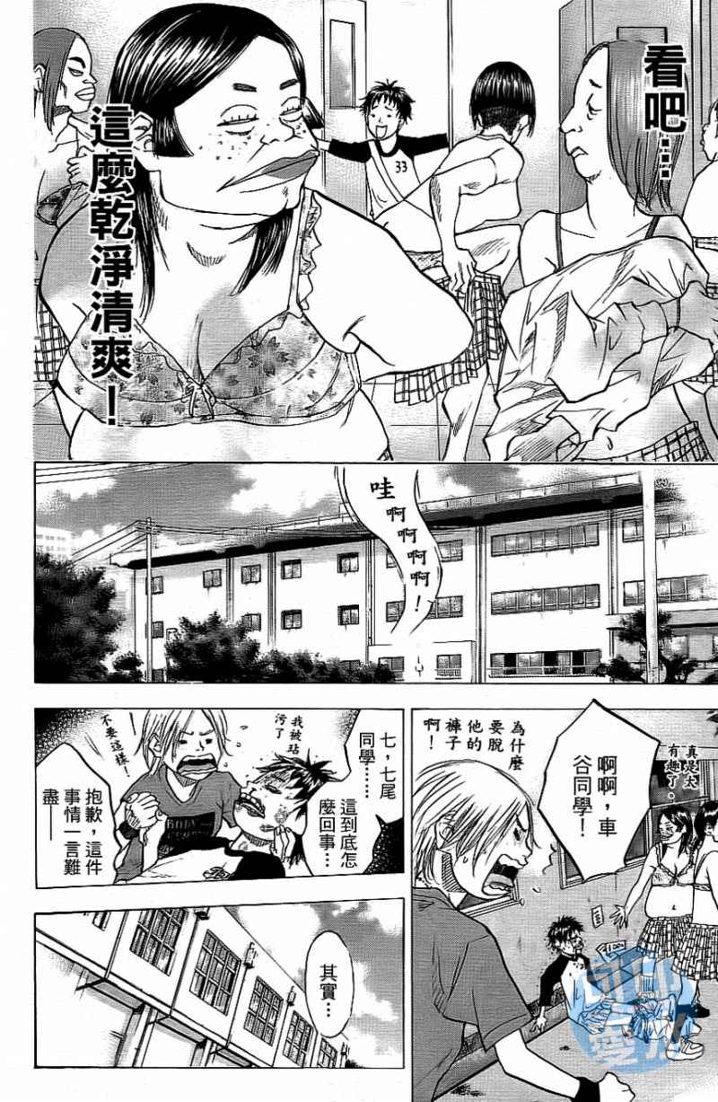 篮球少年王韩漫全集-第13卷无删减无遮挡章节图片 