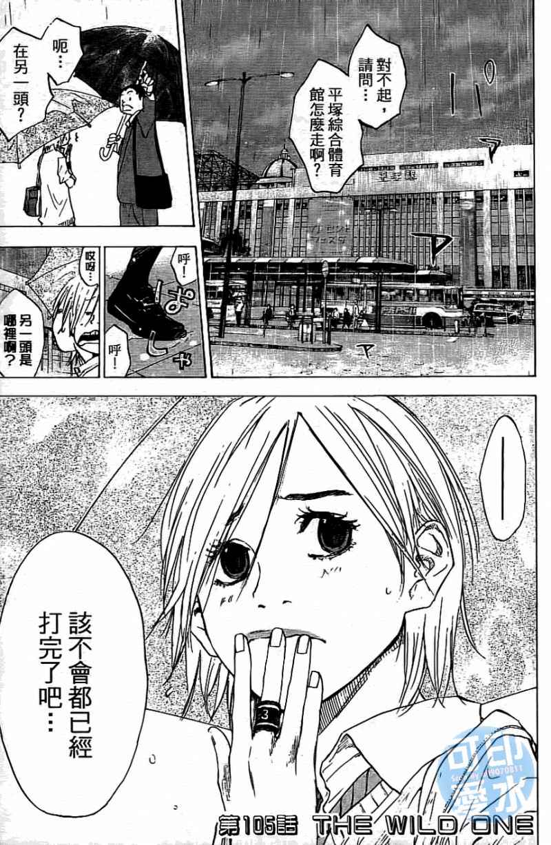 篮球少年王韩漫全集-第13卷无删减无遮挡章节图片 