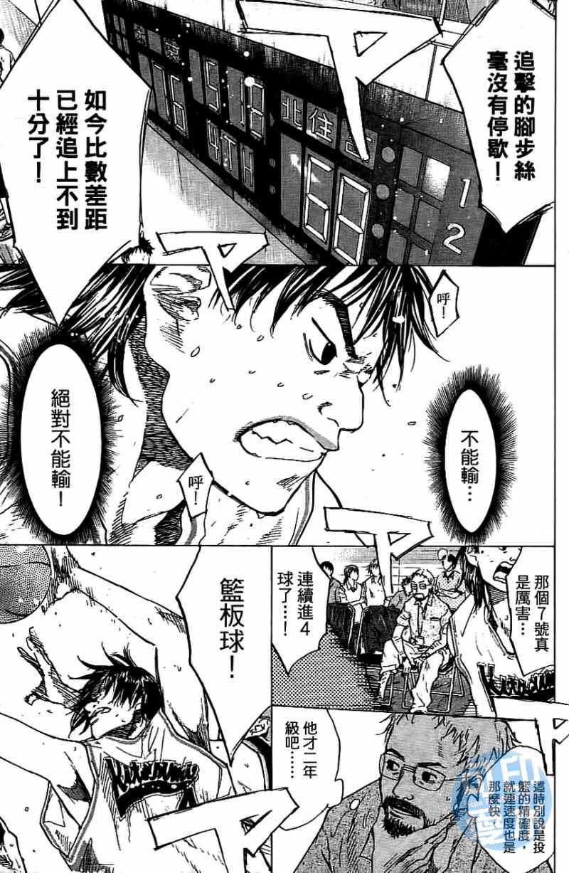 篮球少年王韩漫全集-第13卷无删减无遮挡章节图片 