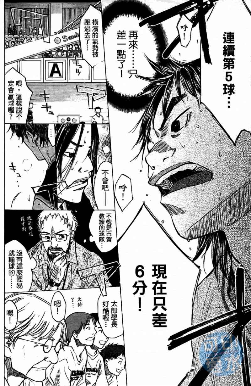 篮球少年王韩漫全集-第13卷无删减无遮挡章节图片 