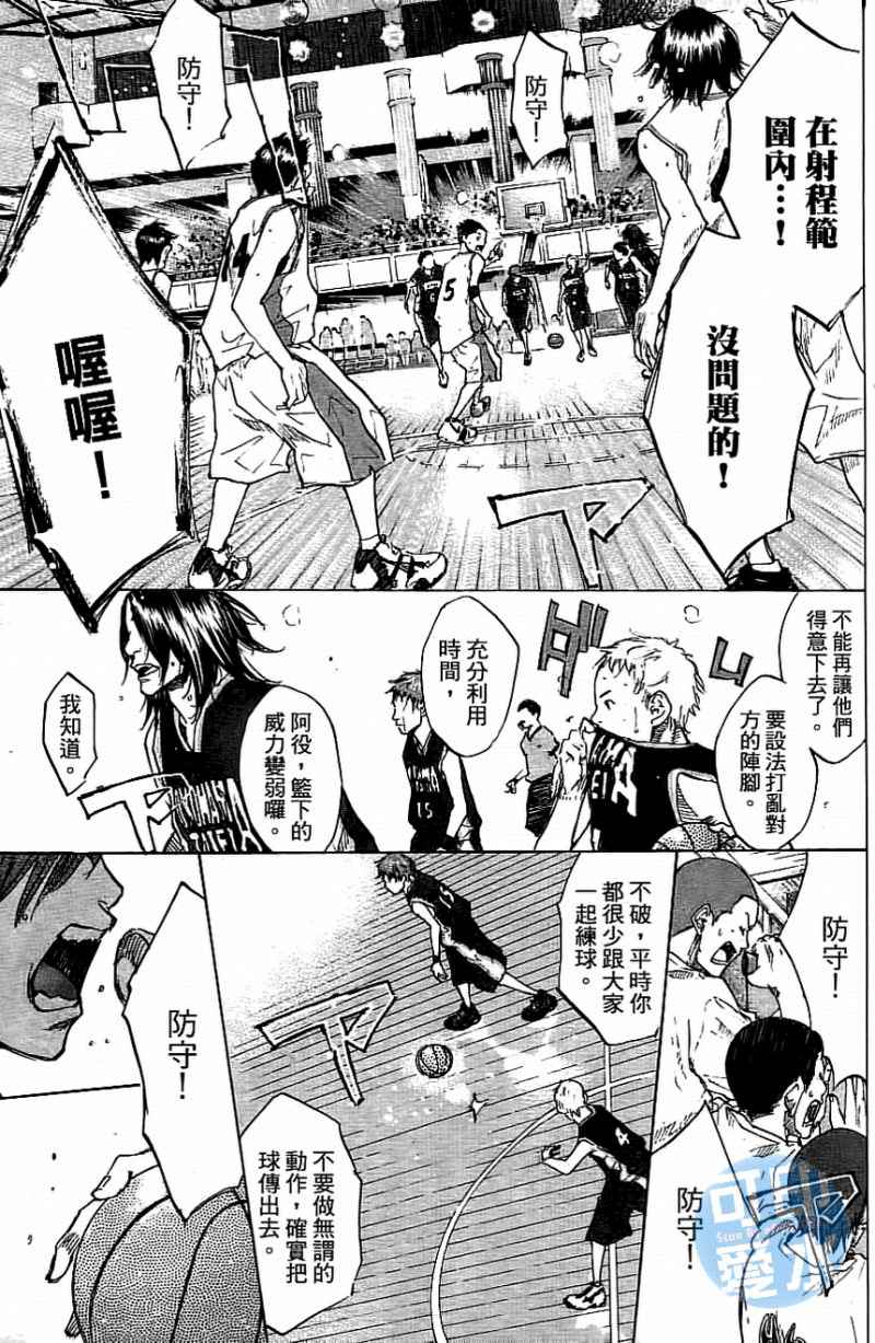 篮球少年王韩漫全集-第13卷无删减无遮挡章节图片 