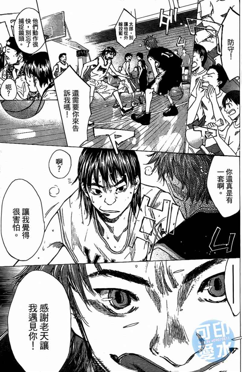篮球少年王韩漫全集-第13卷无删减无遮挡章节图片 