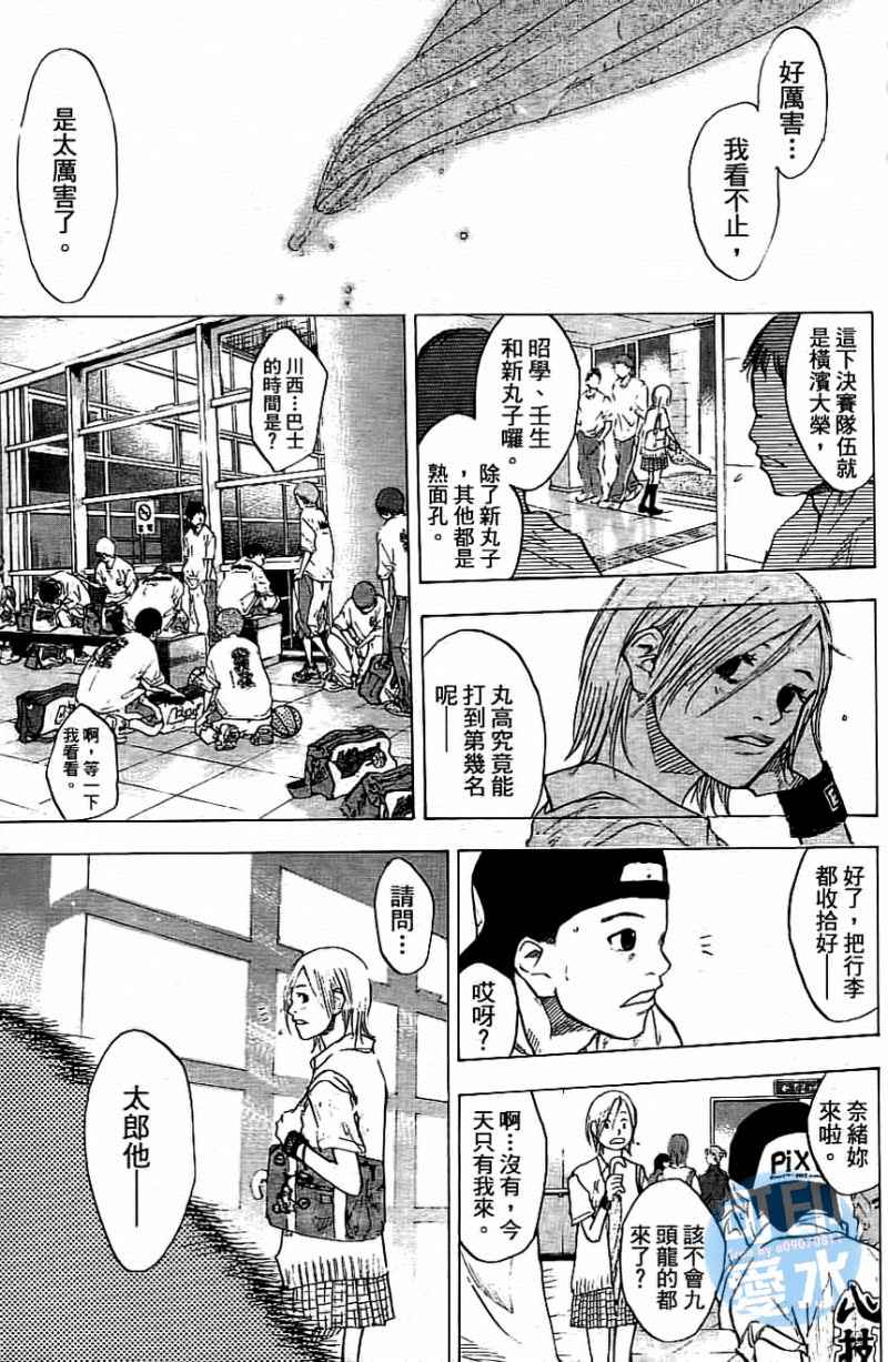 篮球少年王韩漫全集-第13卷无删减无遮挡章节图片 