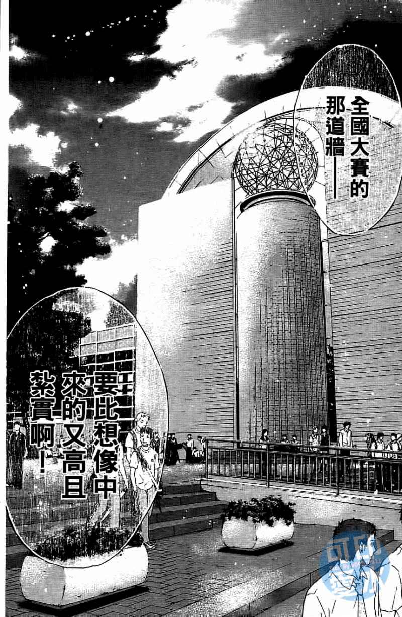 篮球少年王韩漫全集-第13卷无删减无遮挡章节图片 
