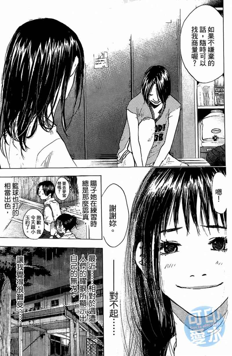 篮球少年王韩漫全集-第13卷无删减无遮挡章节图片 