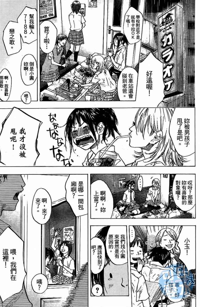 篮球少年王韩漫全集-第13卷无删减无遮挡章节图片 