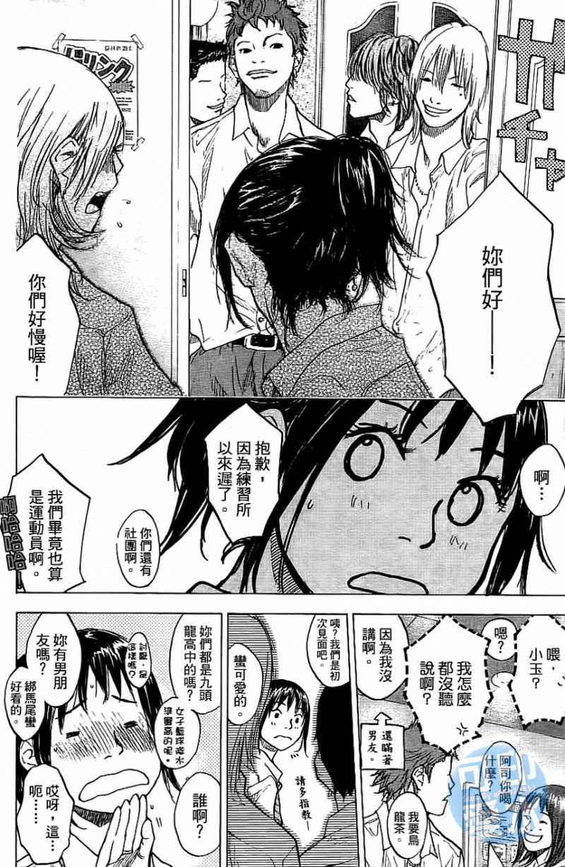 篮球少年王韩漫全集-第13卷无删减无遮挡章节图片 