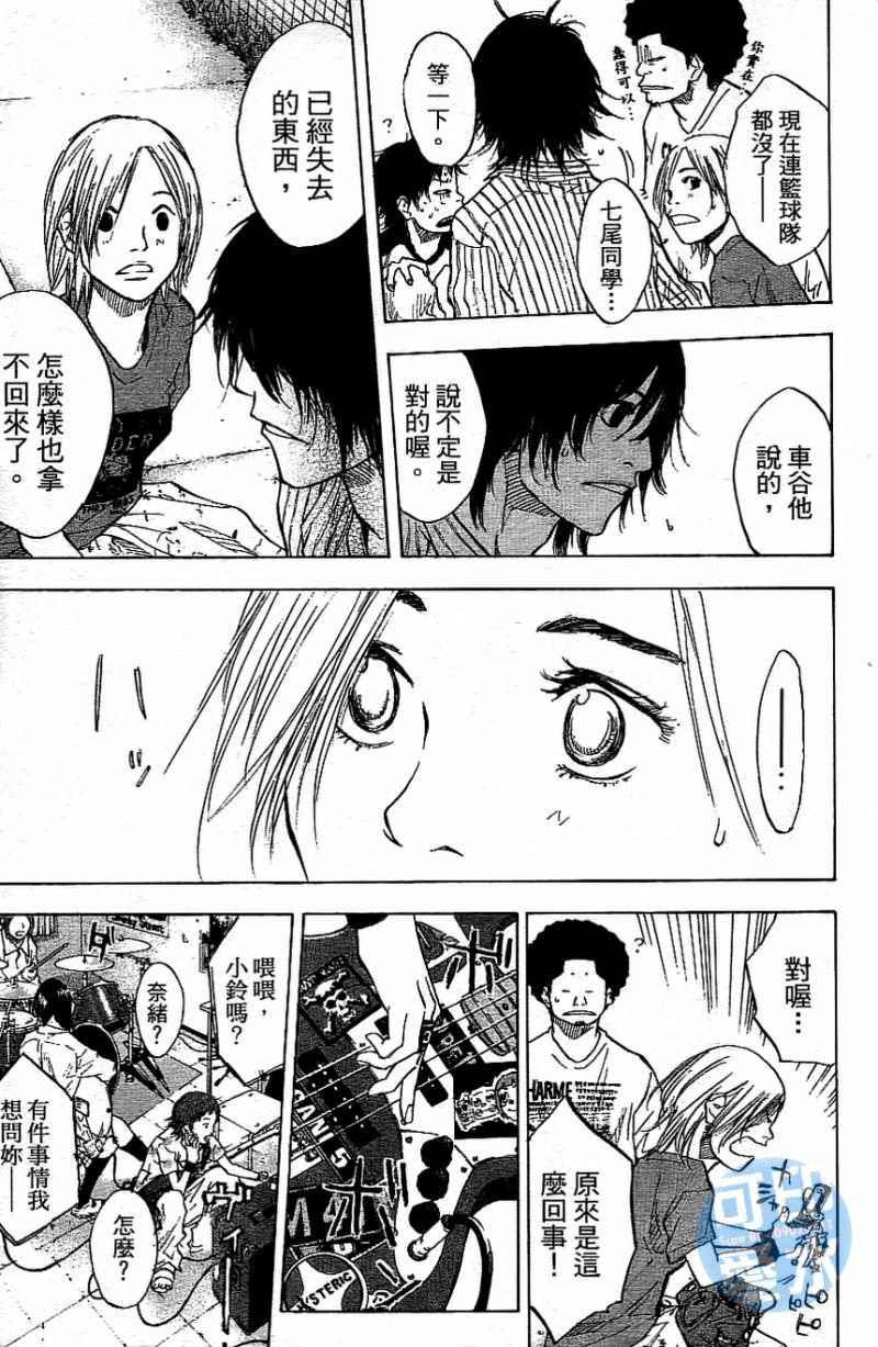 篮球少年王韩漫全集-第13卷无删减无遮挡章节图片 