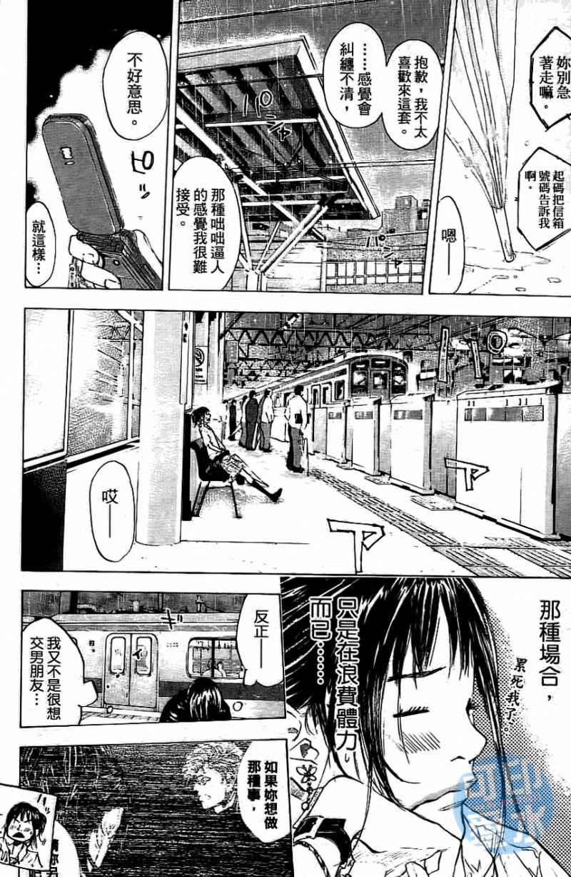 篮球少年王韩漫全集-第13卷无删减无遮挡章节图片 