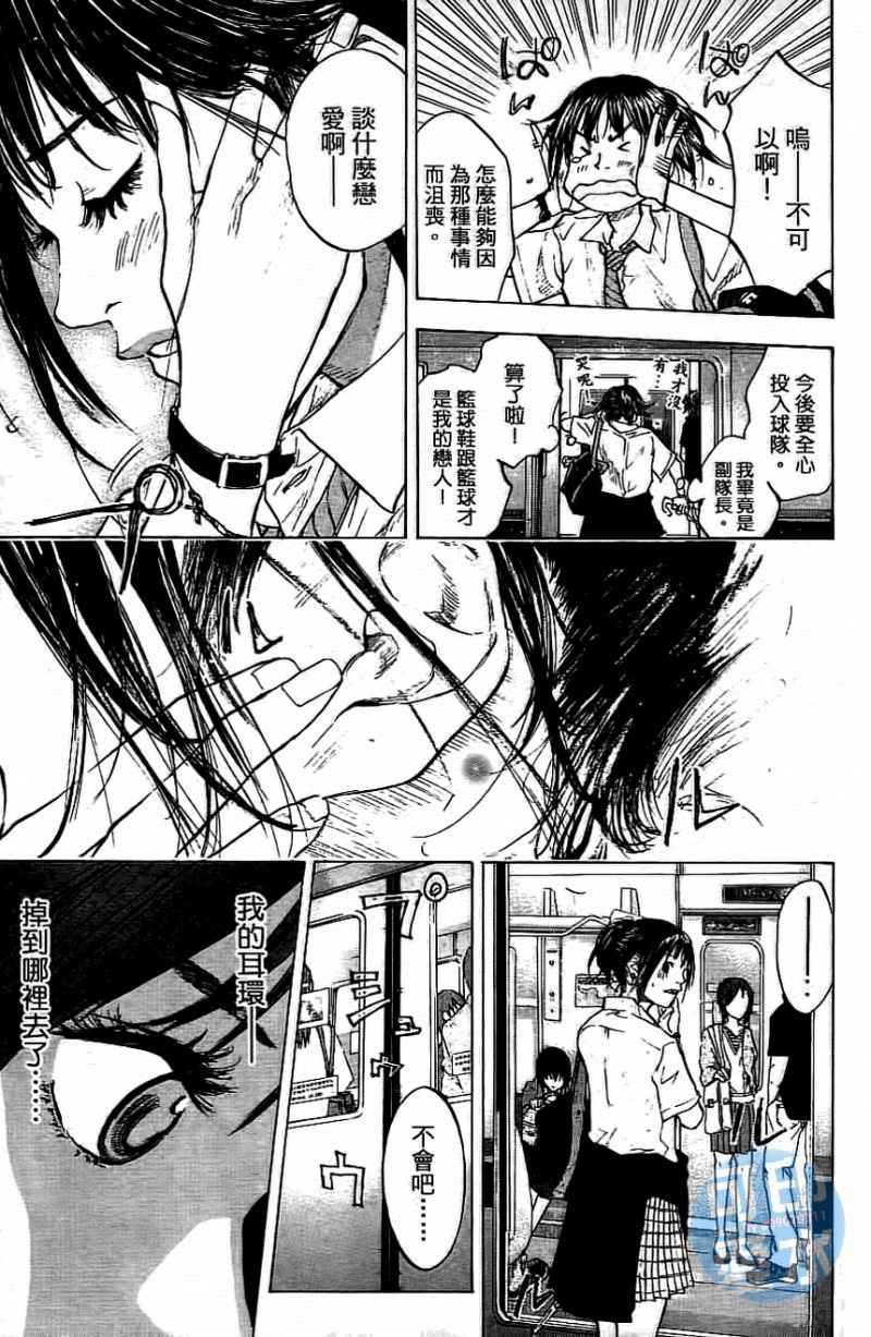 篮球少年王韩漫全集-第13卷无删减无遮挡章节图片 