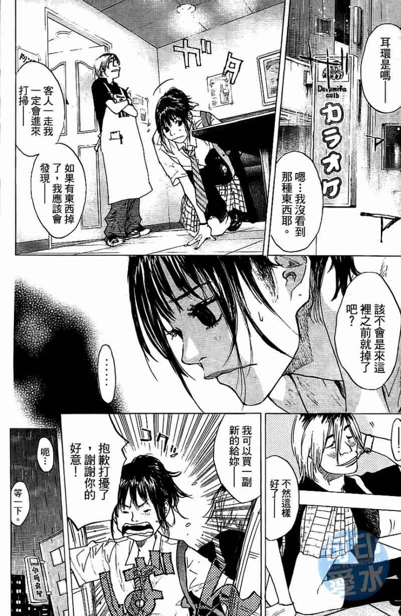 篮球少年王韩漫全集-第13卷无删减无遮挡章节图片 