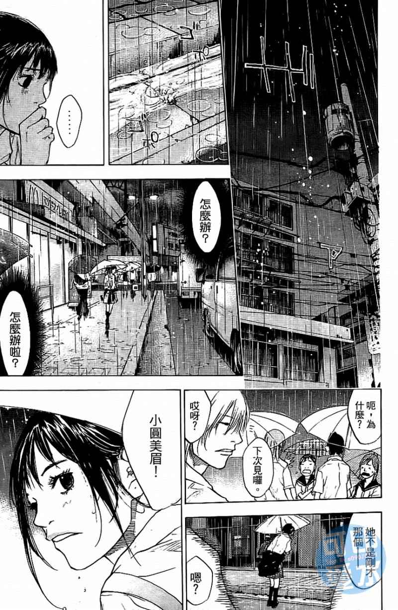 篮球少年王韩漫全集-第13卷无删减无遮挡章节图片 