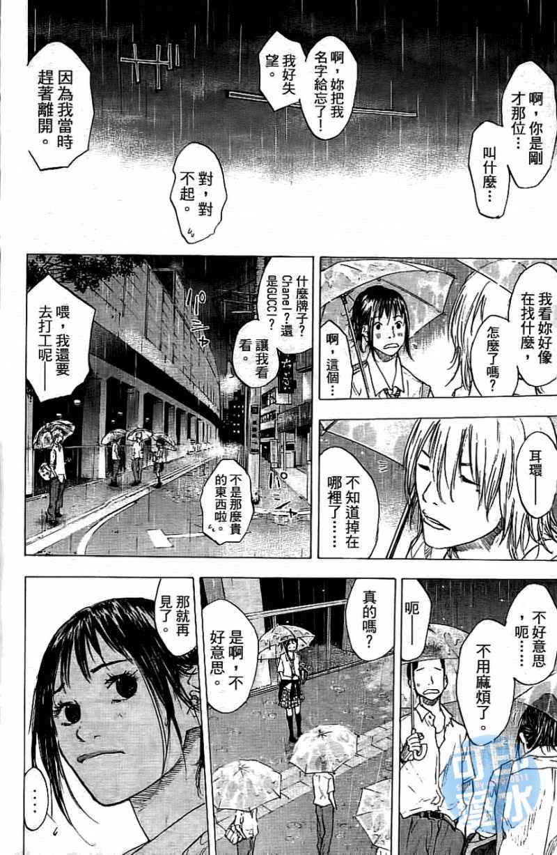 篮球少年王韩漫全集-第13卷无删减无遮挡章节图片 