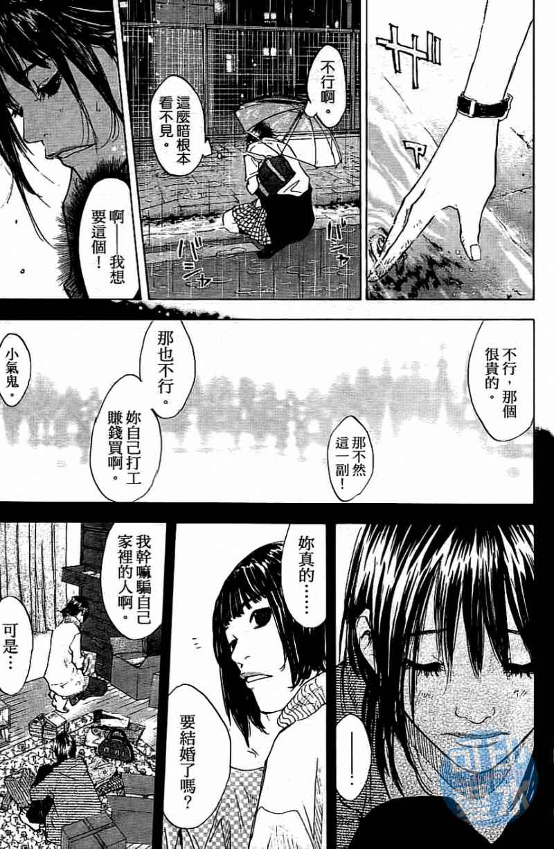 篮球少年王韩漫全集-第13卷无删减无遮挡章节图片 
