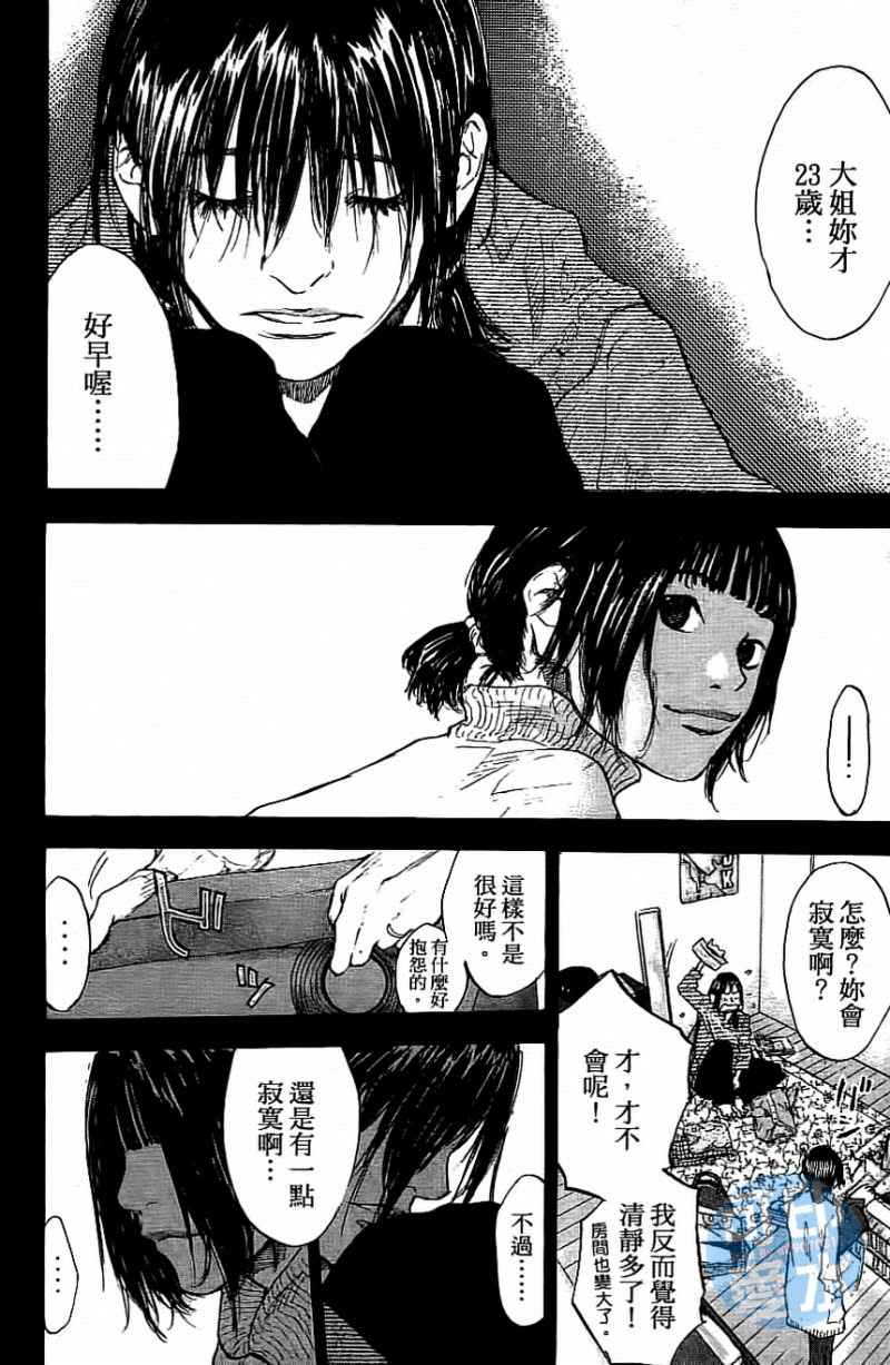 篮球少年王韩漫全集-第13卷无删减无遮挡章节图片 