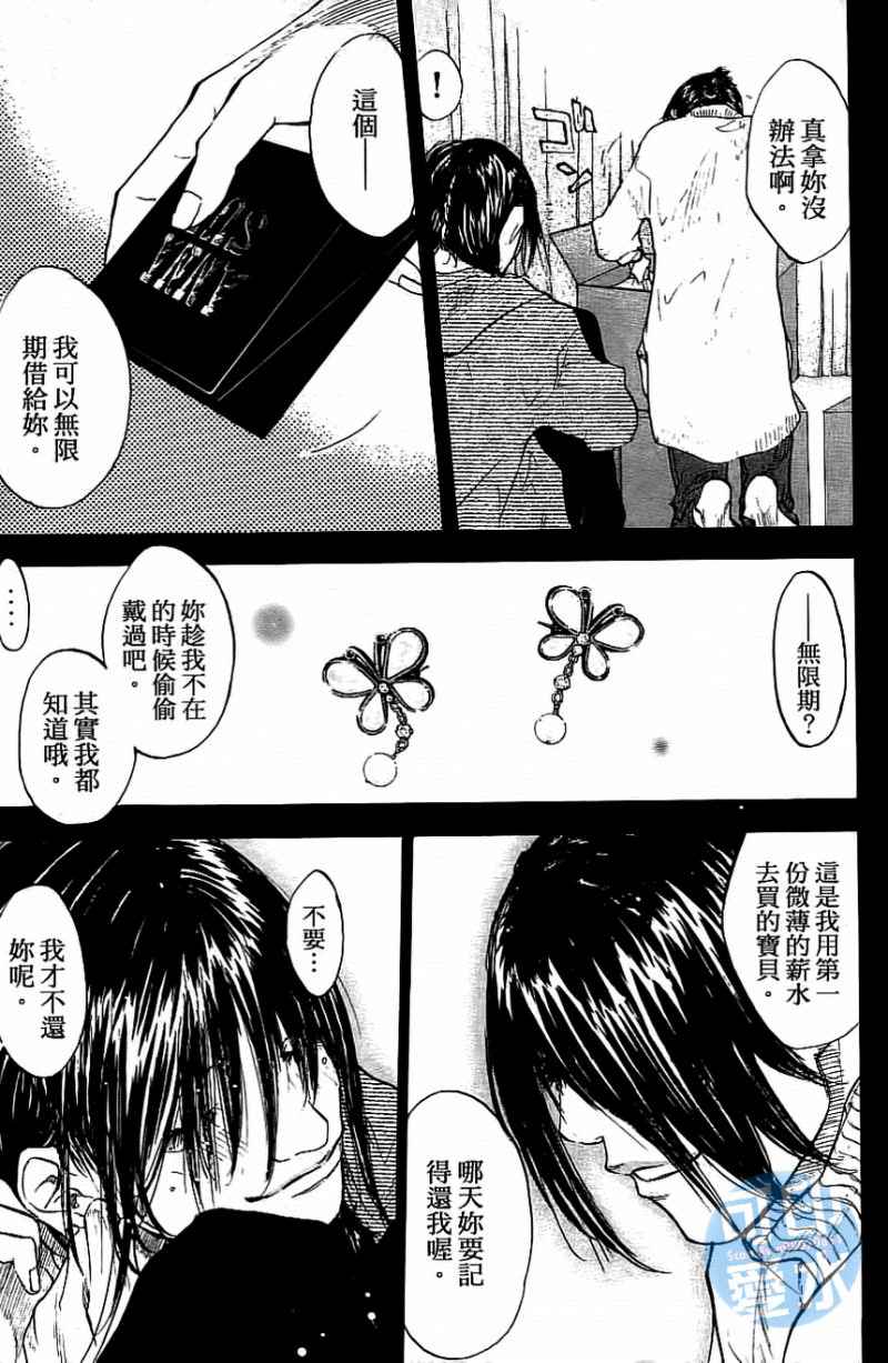 篮球少年王韩漫全集-第13卷无删减无遮挡章节图片 