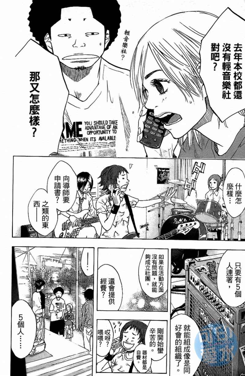篮球少年王韩漫全集-第13卷无删减无遮挡章节图片 
