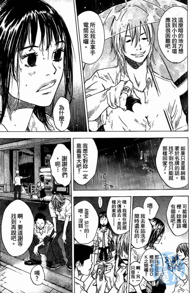篮球少年王韩漫全集-第13卷无删减无遮挡章节图片 