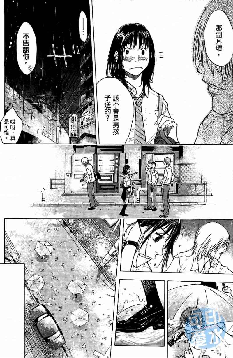 篮球少年王韩漫全集-第13卷无删减无遮挡章节图片 