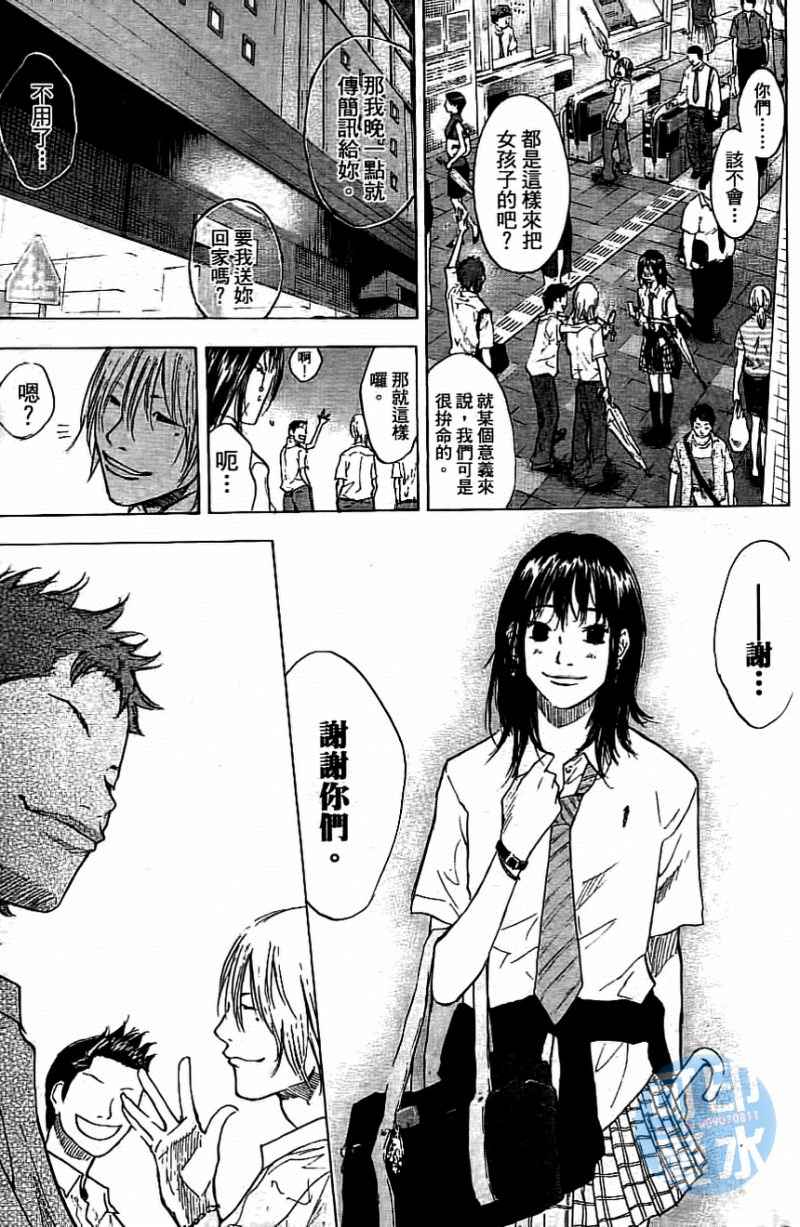 篮球少年王韩漫全集-第13卷无删减无遮挡章节图片 