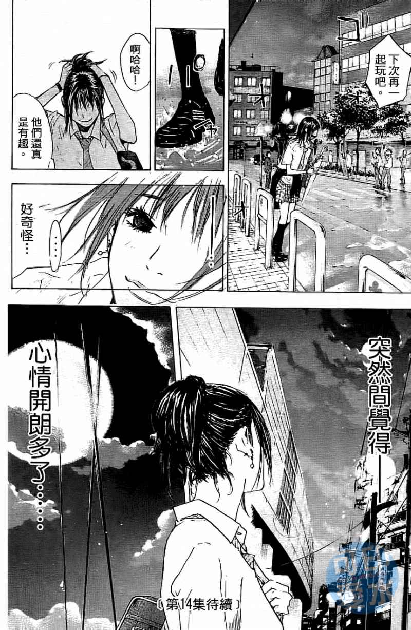篮球少年王韩漫全集-第13卷无删减无遮挡章节图片 