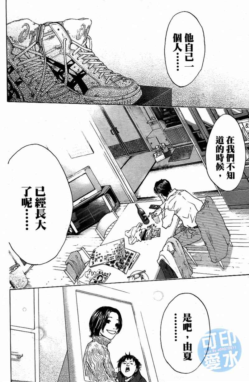 篮球少年王韩漫全集-第13卷无删减无遮挡章节图片 