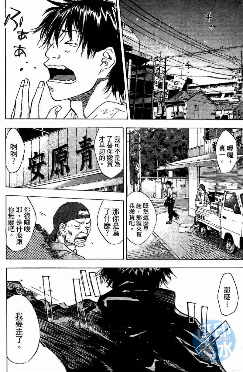 篮球少年王韩漫全集-第13卷无删减无遮挡章节图片 