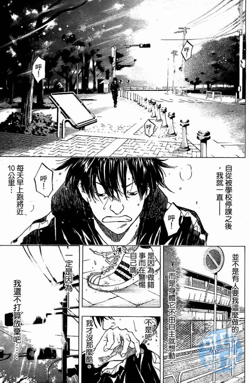 篮球少年王韩漫全集-第13卷无删减无遮挡章节图片 