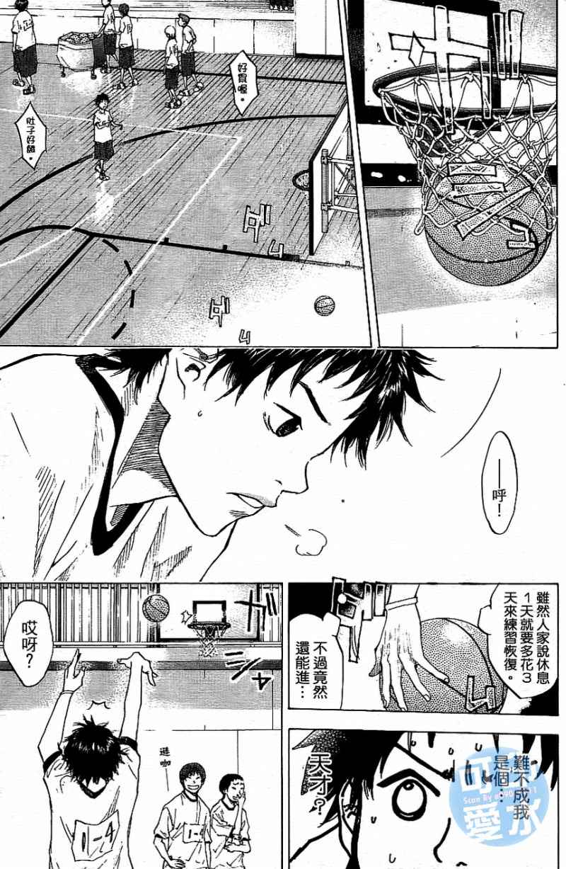 篮球少年王韩漫全集-第13卷无删减无遮挡章节图片 
